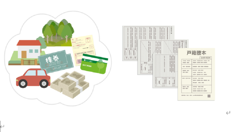 ⑱　遺言書は“書く前”が肝心！相続人・財産調査｜遺言書｜藤沢市の行政書士