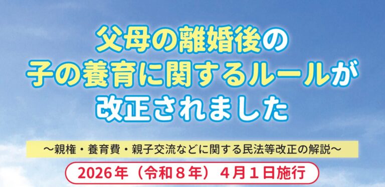 ㊵　離婚後の後悔｜よくある見落としと対策｜【離婚と子ども】藤沢市の行政書士