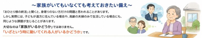 ㊹　認知症になると何ができなくなる？｜【終活（未来への準備）】藤沢市の行政書士
